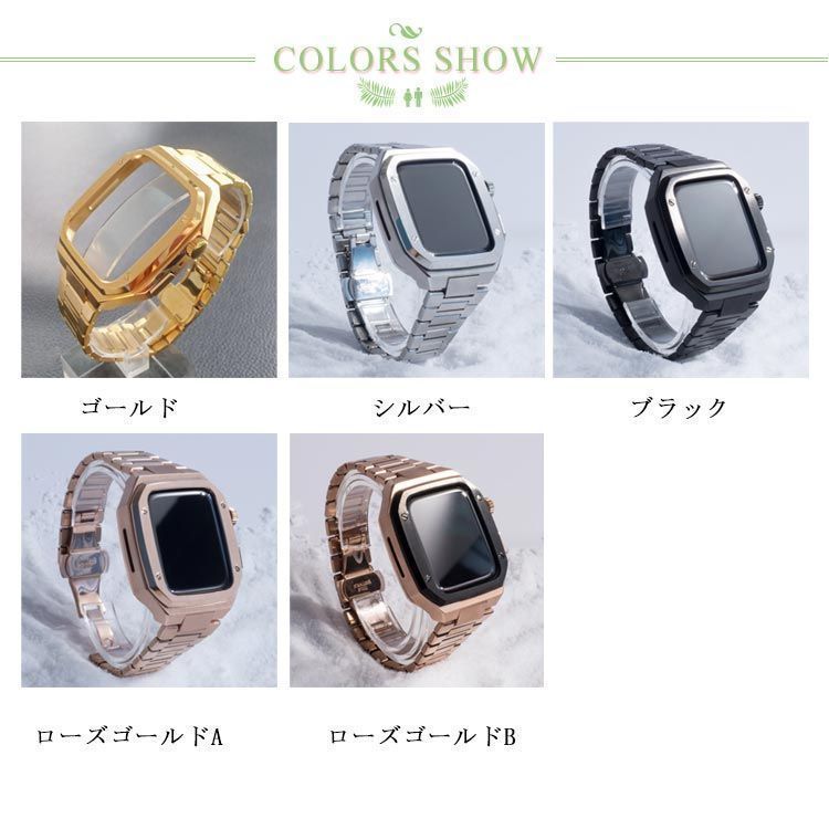 アップルウォッチ 一体型