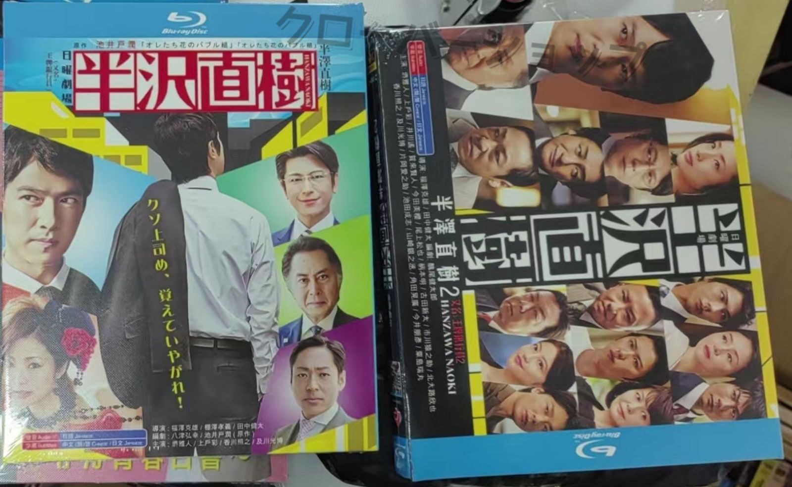 ＴＶドラマ　半沢直樹　シーズン１／シーズン２　レンタル落ち DVD Amazon.co.jp: 半沢直樹 [レンタル落ち] 全6巻セット