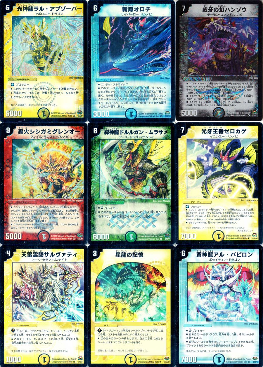 デュエルマスターズ DM-29 戦国英雄伝 ロックオンヒーローズ DuelMasters】 基本ブースターパック 戦国編 DM-29 「戦国編 第2