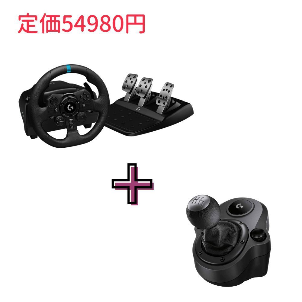 Logitech G923 Driving TureForce Feedback Racing Wheel Shifter付き 