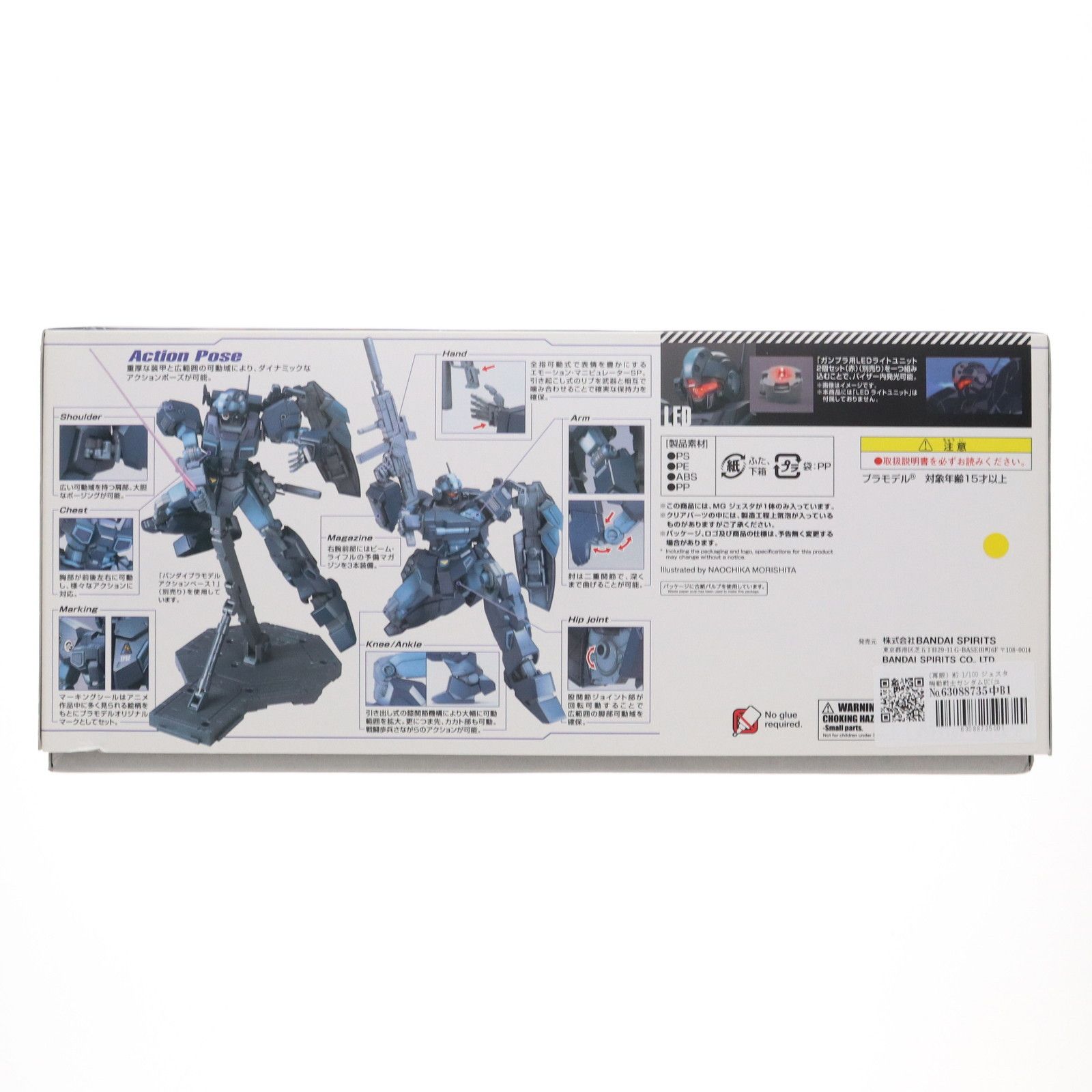 再販) MG 1/100 ジェスタ 機動戦士ガンダムUC(ユニコーン