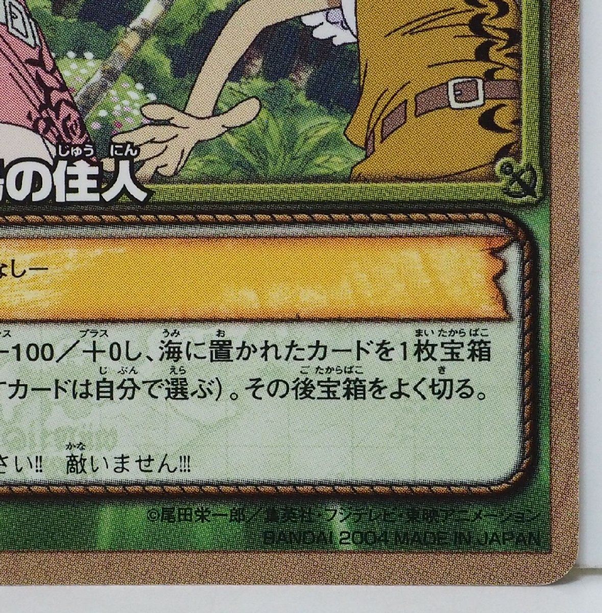 ワンピース カードゲーム PA-W19【空の島の住人(コニス)技】From TV