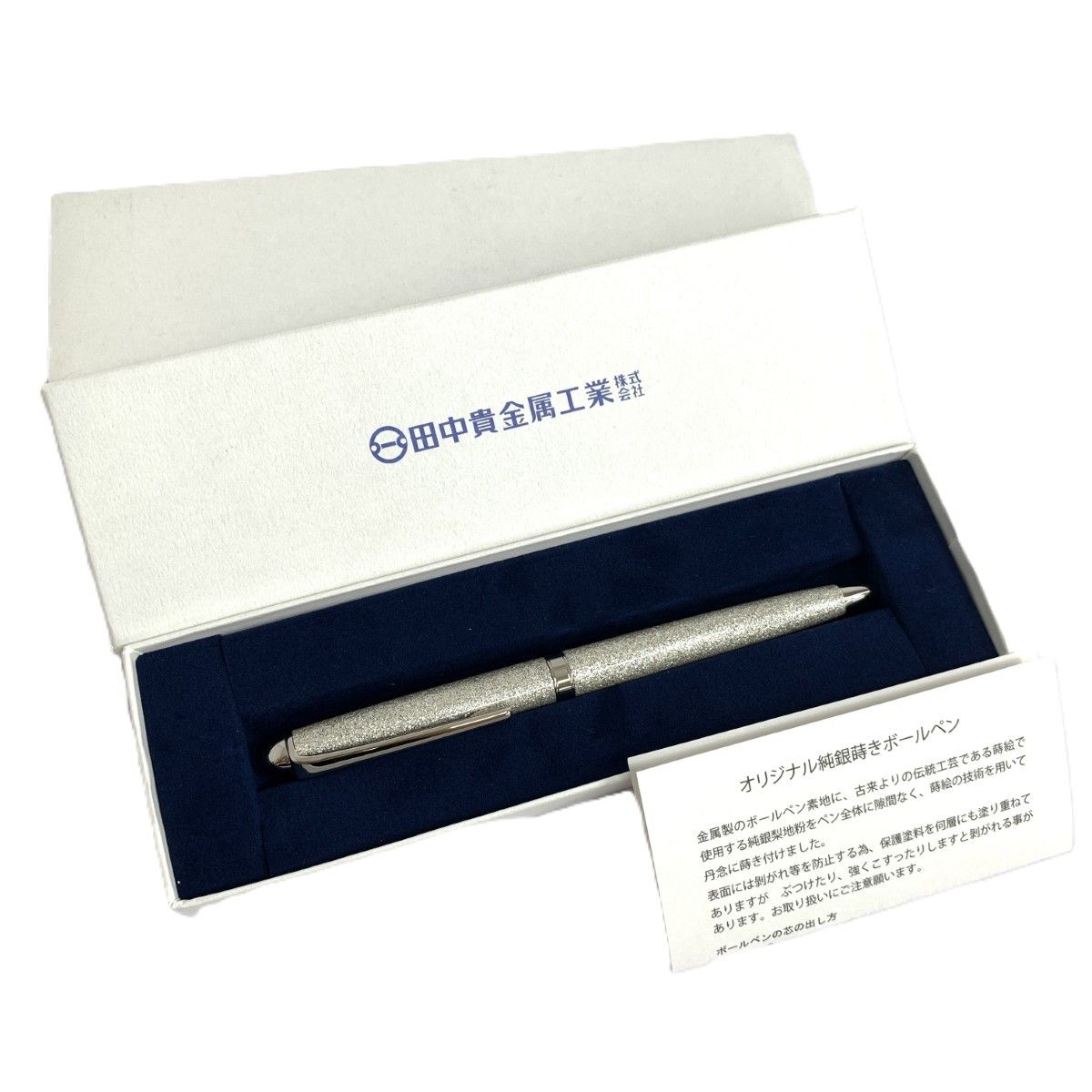 未使用品　田中貴金属 オリジナル純銀蒔きボールペン シルバー 非売品 美品】田中貴金属 オリジナル純銀蒔きボールペン シルバー