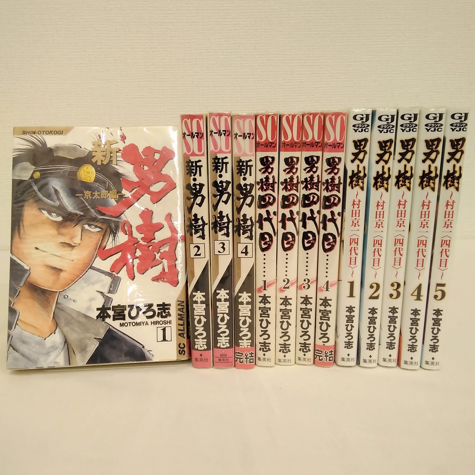 MANGAオールマン グランドジャンプ 男樹セット 本宮ひろ志