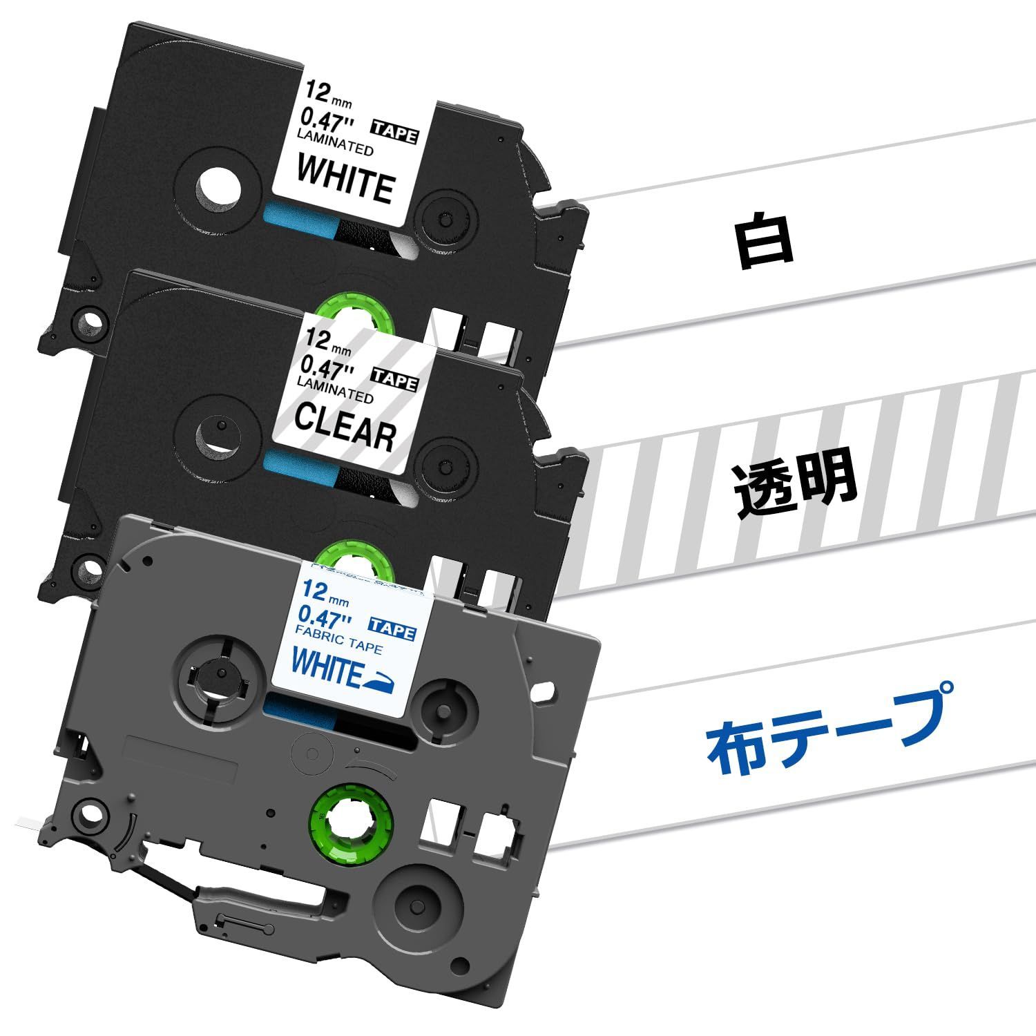 3個‐12mm 白地黒字 透明地黒字 布テープ白地青字 AKEN ブラザー
