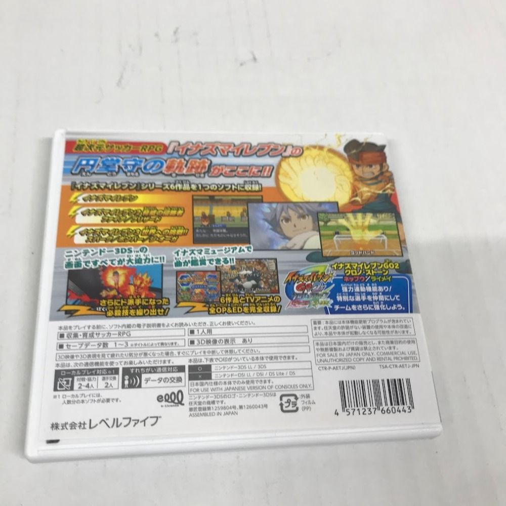 08w7483 Nintendo 3DS・2DS ゲームソフト 『イナズマイレブン1