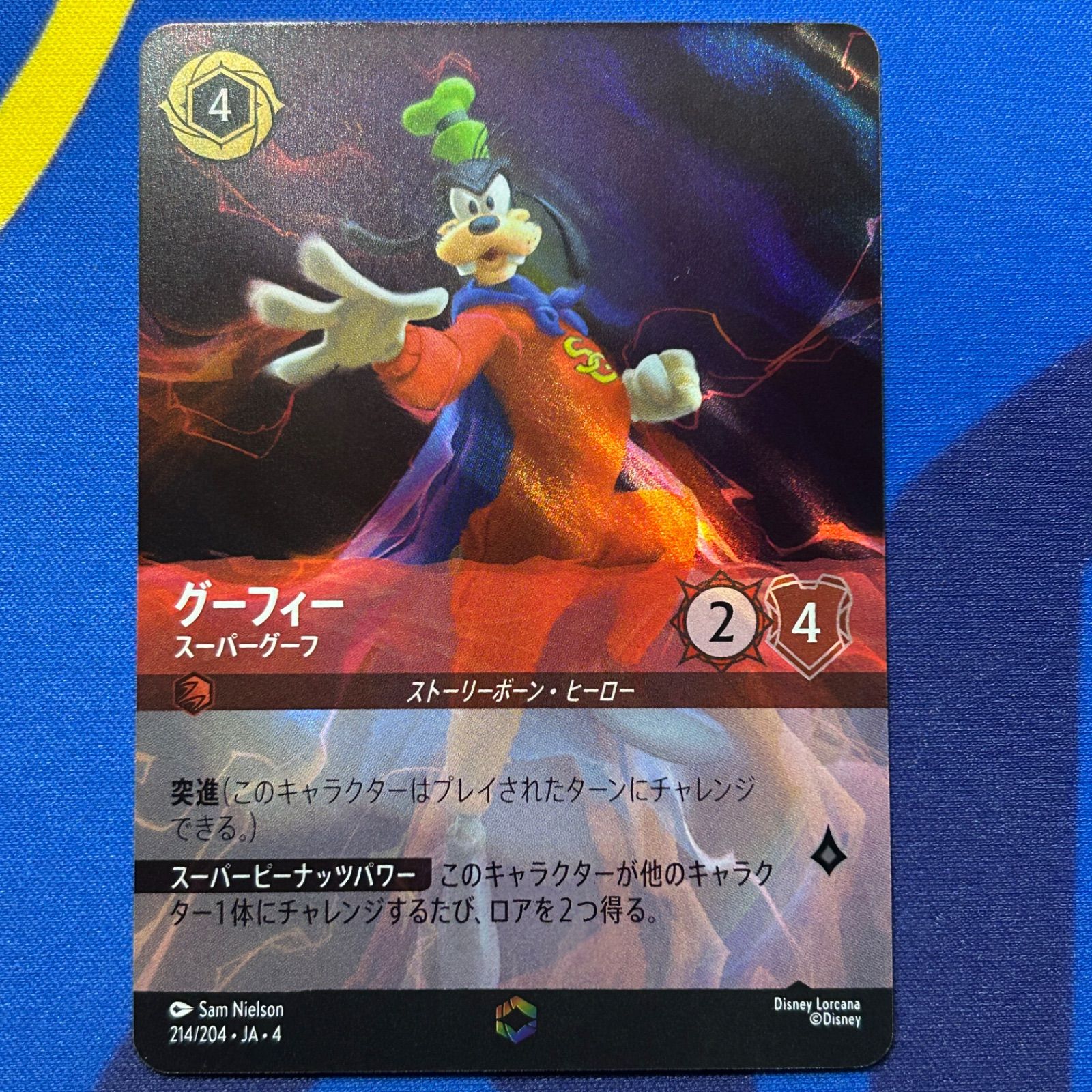 グーフィー スーパーグーフ エンチャンテッド 【公式通販】