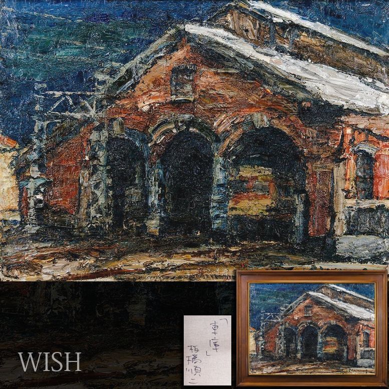 【真作】絵画　油彩4号（板絵）　煙立つ町並み　素朴な日本の風景　W46 真作】絵画 油彩4号（板絵） 煙立つ町並み 素朴な日本の風景 W46
