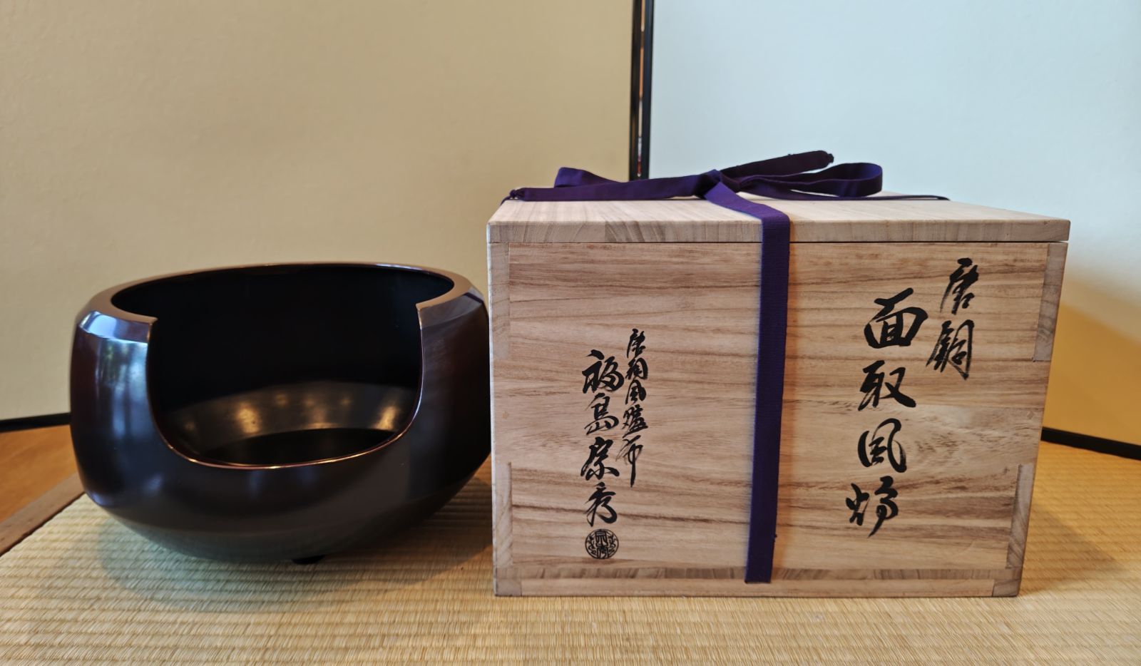 送料込【逢絢亭】茶道具 風炉 唐銅 面取風炉 唐銅風炉師 福島宗秀 共箱入り 逢絢亭】茶道具 風炉 唐銅 面取風炉 唐銅風炉師 福島宗秀 共