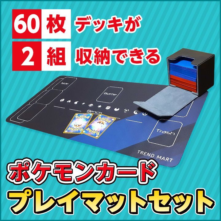 ポケモンカード プレイマット 大容量 280枚 デッキケース セット 黒