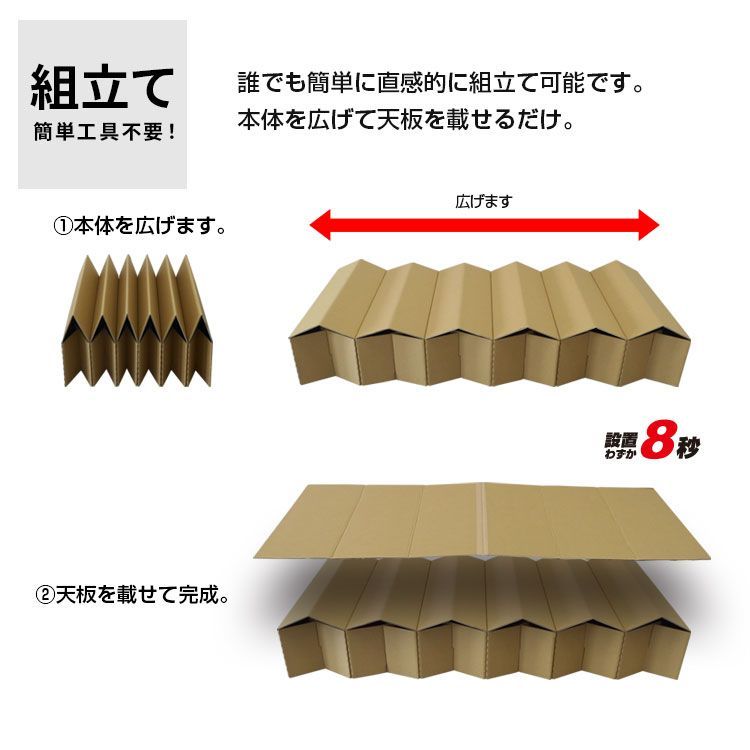 ダンボール製