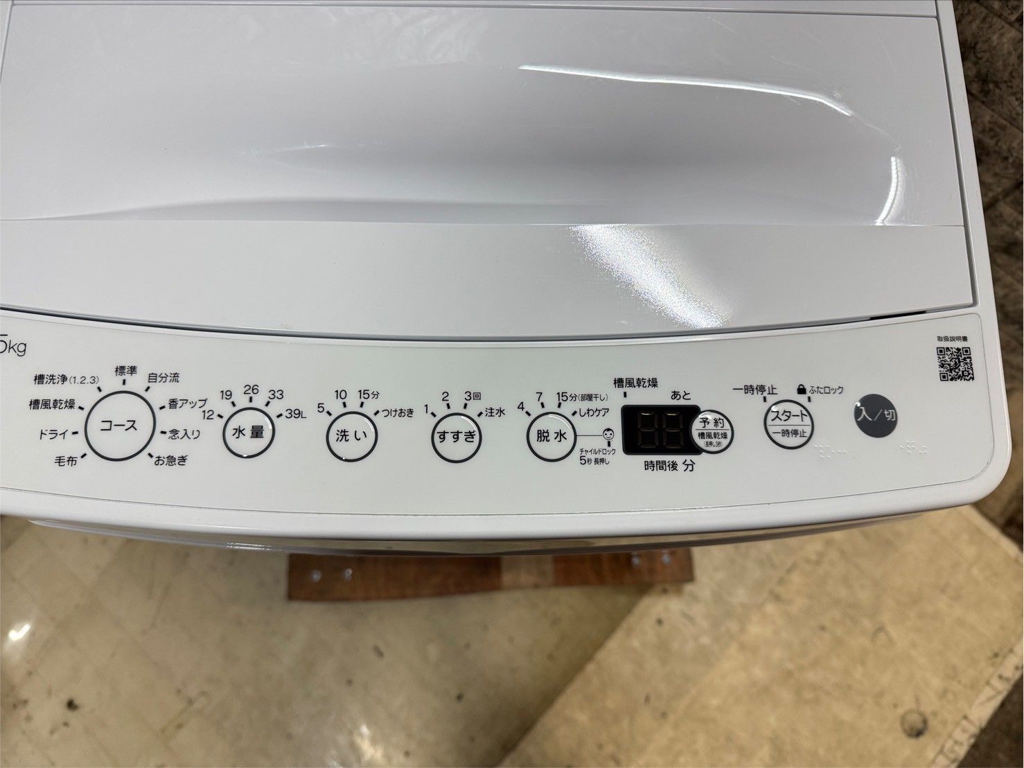美品】大阪送料無料☆3か月保障付き☆洗濯機☆ハイアール☆4.5kg☆2022 