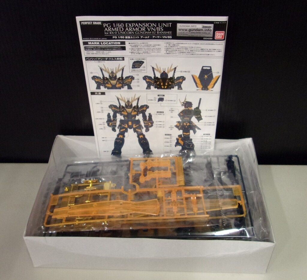 PG 1/60 拡張ユニット バンシィ PG 1/60 拡張ユニット アームド・アーマーVN／BS