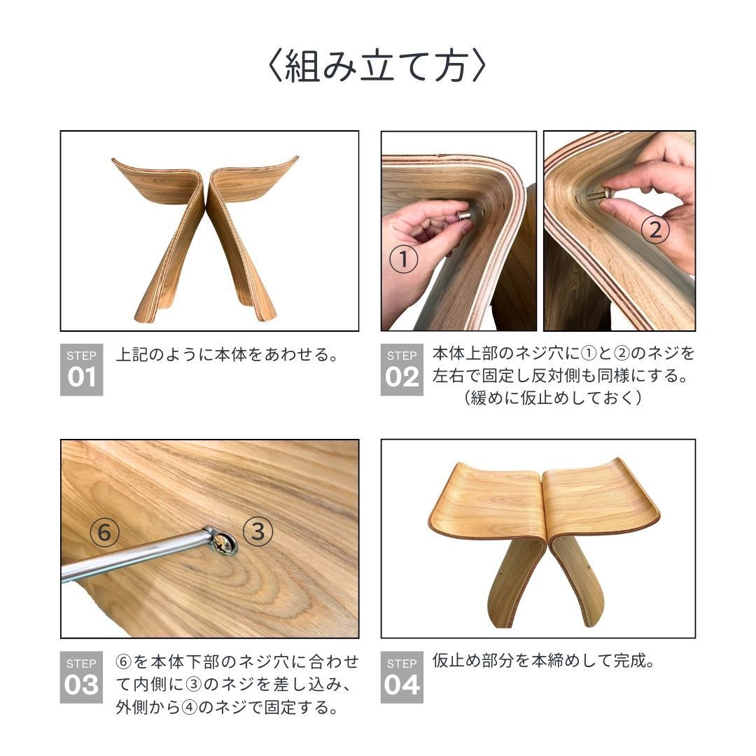 バタフライスツール リプロダクト品