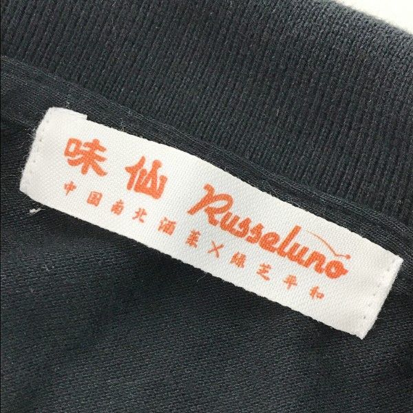 RUSSELUNO ラッセルノ 15周年 ×矢場味仙 半袖ポロシャツ ルチャ