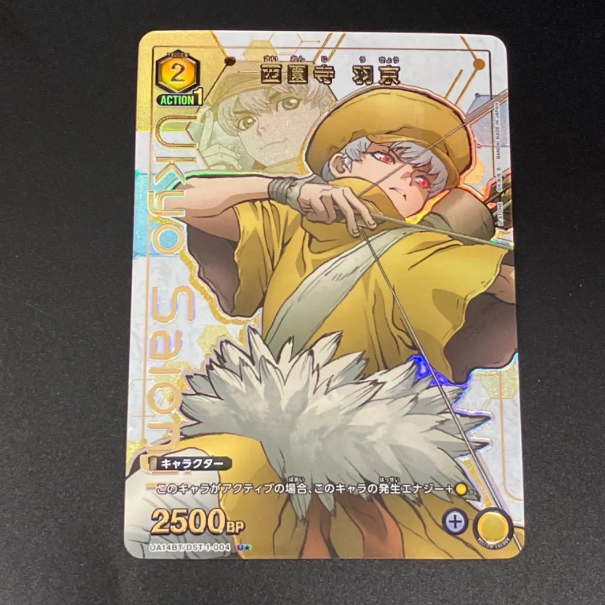 ユニオンアリーナDr.STONE 西園寺羽京 SRパラレル 4枚セット