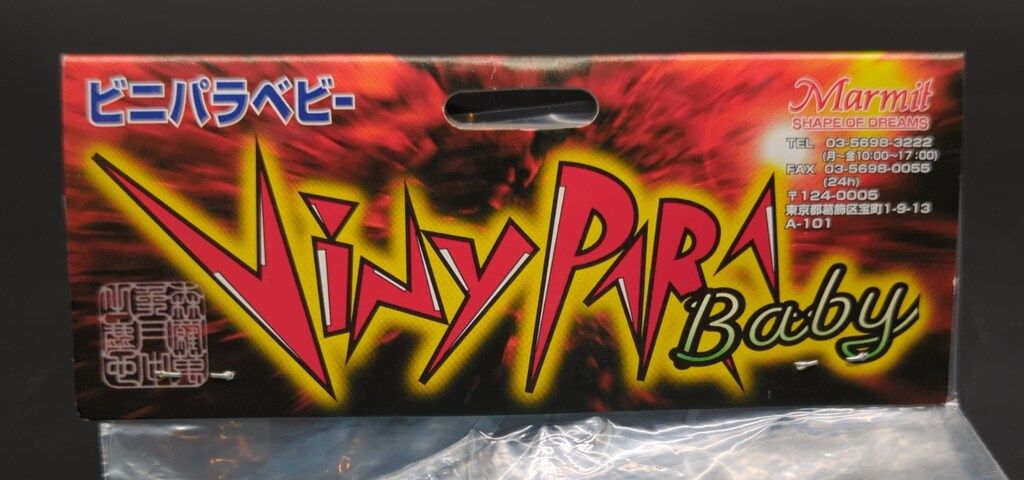 マーミット ビニパラベビー ウルトラマン&ウルトラセブン - メルカリ