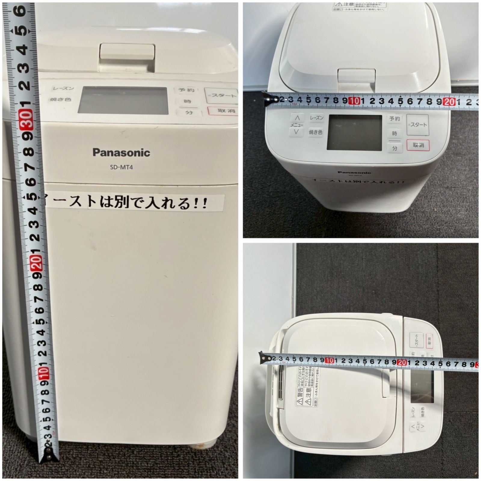 【2021年製】Panasonic パナソニック ホームベーカリー 85a0199fdd640e318e39c99bf25630