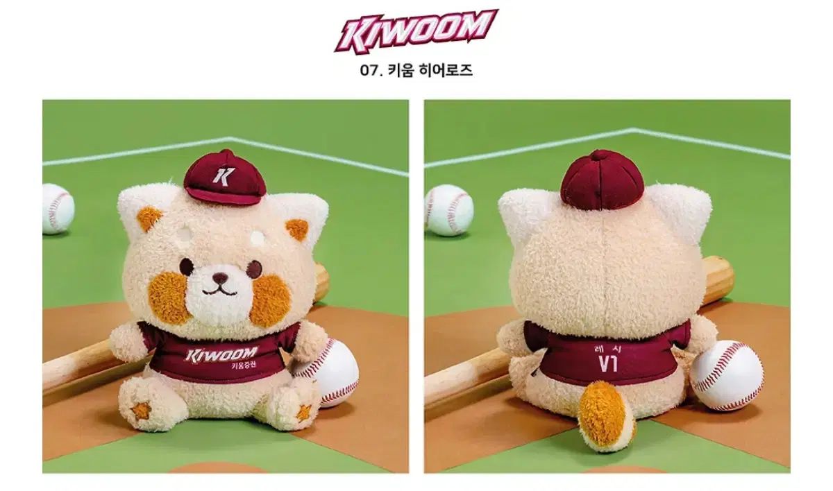 (未開封) 最強レック KIWOOM キウム ヒーローズ ぬいぐるみ