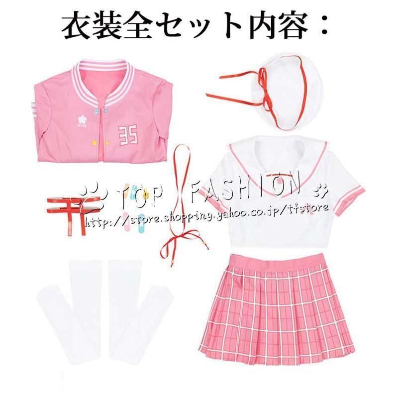 JK制服 コスプレ衣装