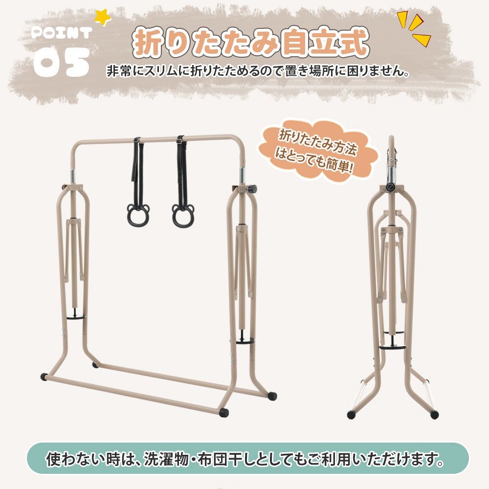屋外両用｜折りたたみ式｜吊り輪 アジャスタ付｜さか上がり