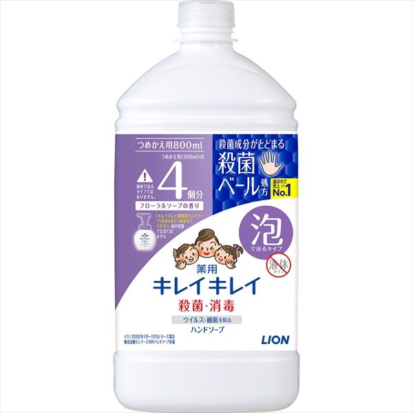 まとめ買い-12点セット キレイキレイ 薬用泡ハンドソープ 詰替用特大サイズ フローラルソープ ハンドソープ