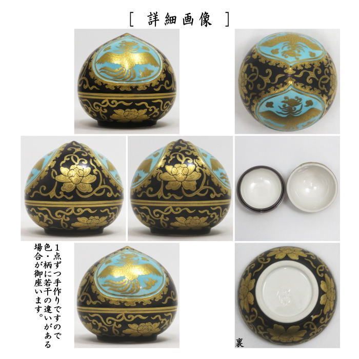 茶器|茶道具 香合 交趾 宝珠 中村翠嵐作