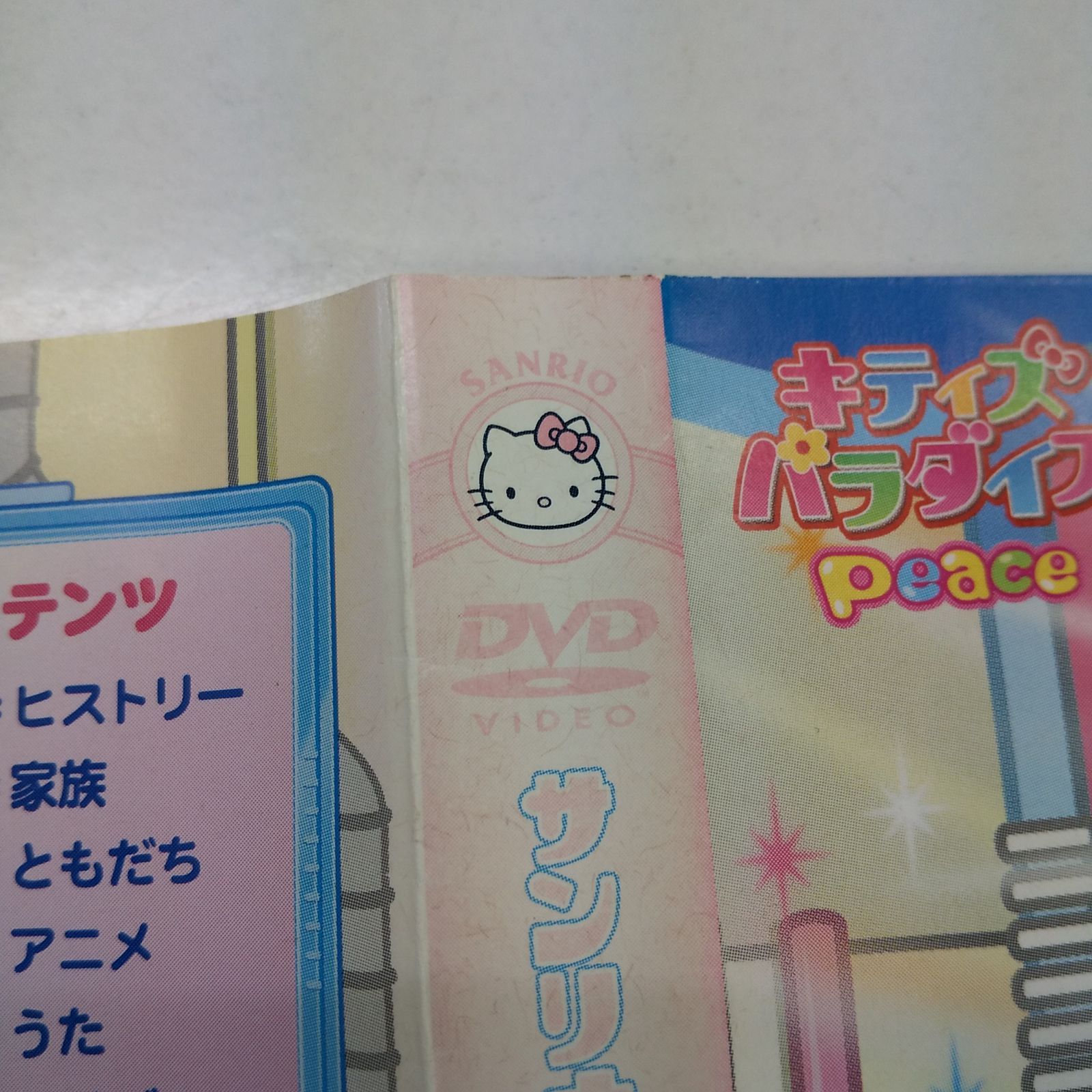 サンリオDVD Amazon.co.jp: サンリオ エンターテイメントDVD [レンタル落ち