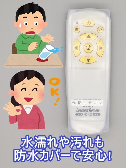 代替リモコン165】防水カバー付 東京インテリア シーリングファン Tll