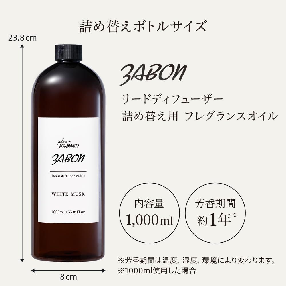 プルプラ ZABON リードディフューザー リフィル 詰め替え用 1000ml ルームフレグランス 大容量 約12ヶ月分 パフュームブルー