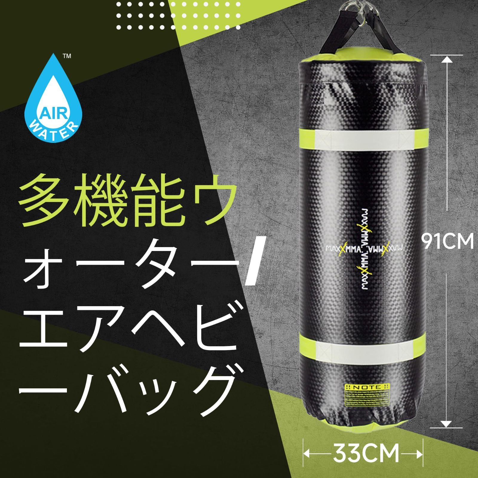 パンチングバッグ