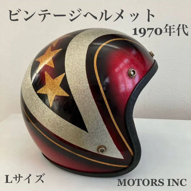 ビンテージヘルメット☆1970年代 Lサイズ 赤 フレーク ラメ 模様 ブコ 