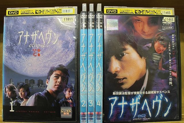 レンタル落ち】レア アナザヘブン VHS 大沢たかお ドラマ-