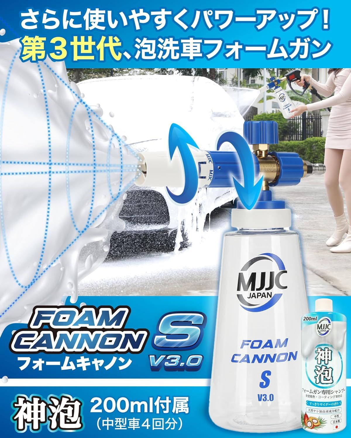 MJJC 第３世代 フォームキャノンS V3.0 フォームキャノンS V3.0用1000mlボトル – MJJC JAPAN