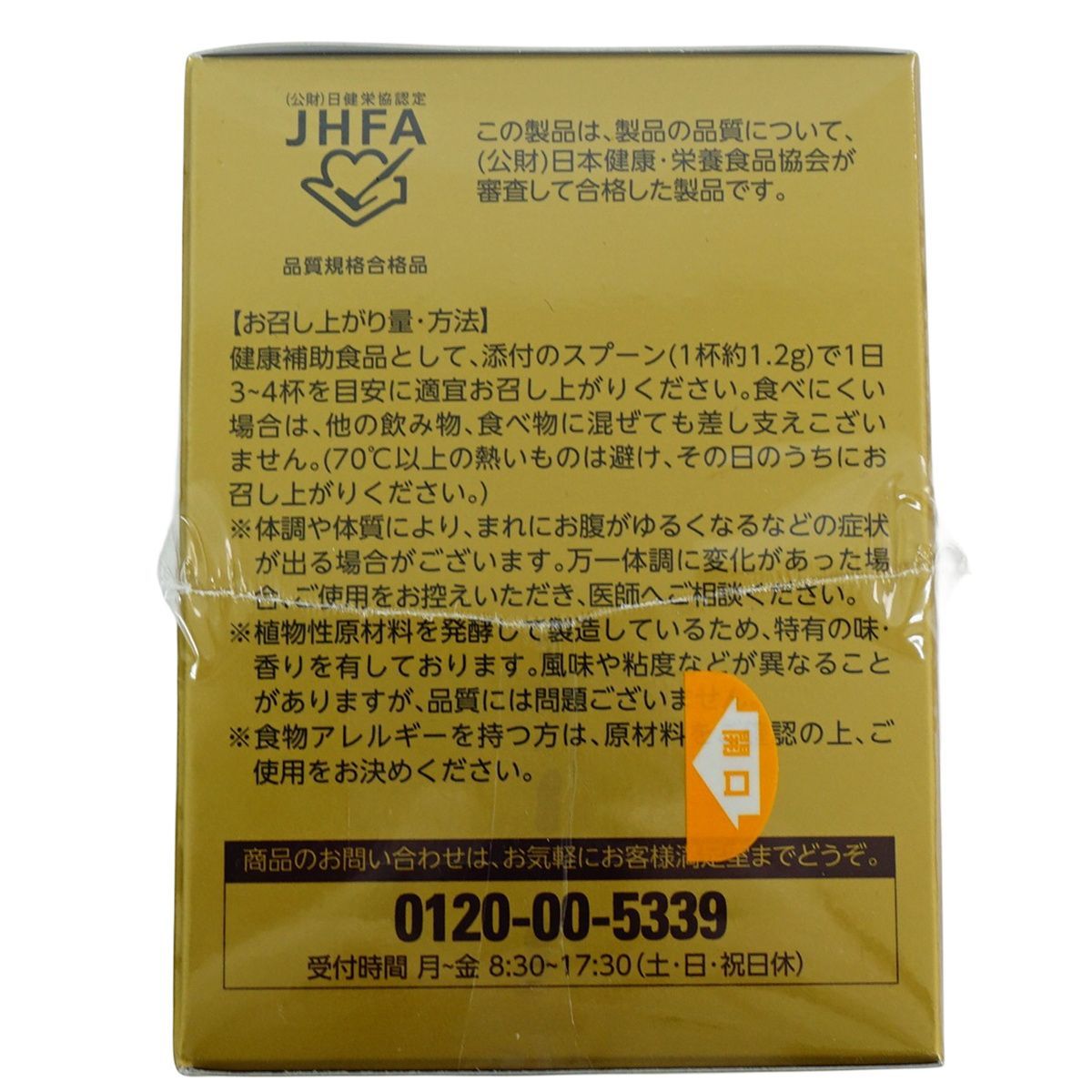 万田酵素 ビンタイプ 145g 2個セット 瓶タイプ (0111) 【公式通販】