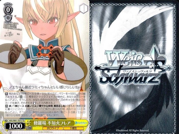 ホロライブ ヴァイスシュヴァルツ まとめ 不知火フレア 君と一緒にお