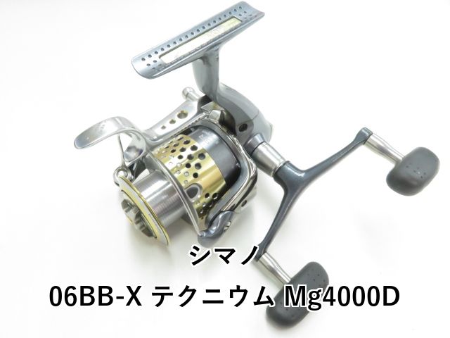 シマノ 06BB-X テクニウム Mg4000D 03-8309220007