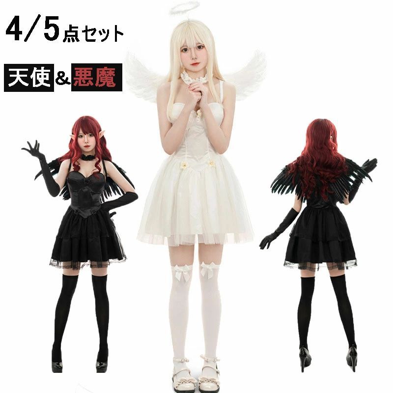 ホワイト 白 ハロウィン コスプレ 仮装 羽根 妖精 大人用 変装