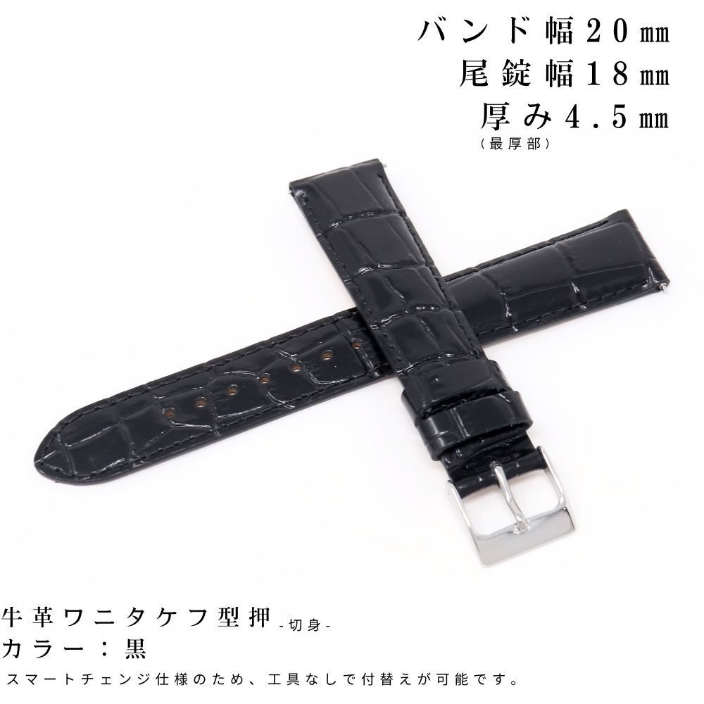 セイコー 純正 バンド 20mm 牛 革 ワニタケフ 型押 RS03C20BK