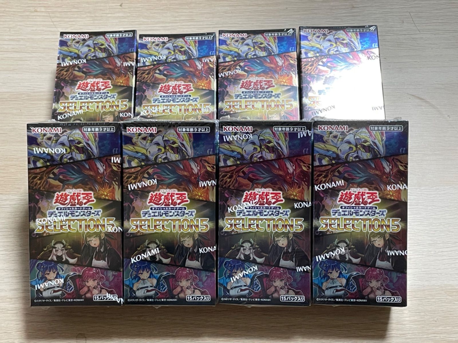 遊戯王 セレクション5 SELECTION5 未開封BOX シュリンク付き 8BOX ...