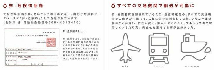 防災