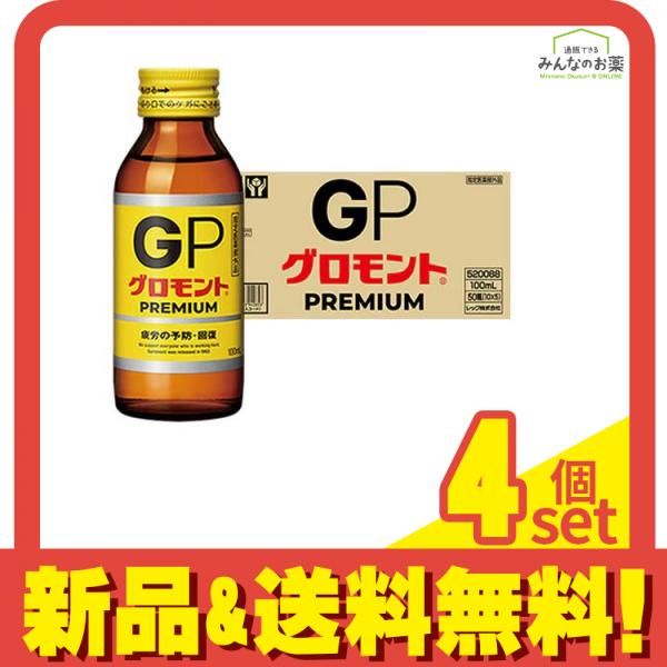 グロモントPREMIUM(新グロモントA) 100mL× 50本入 4個セット まとめ