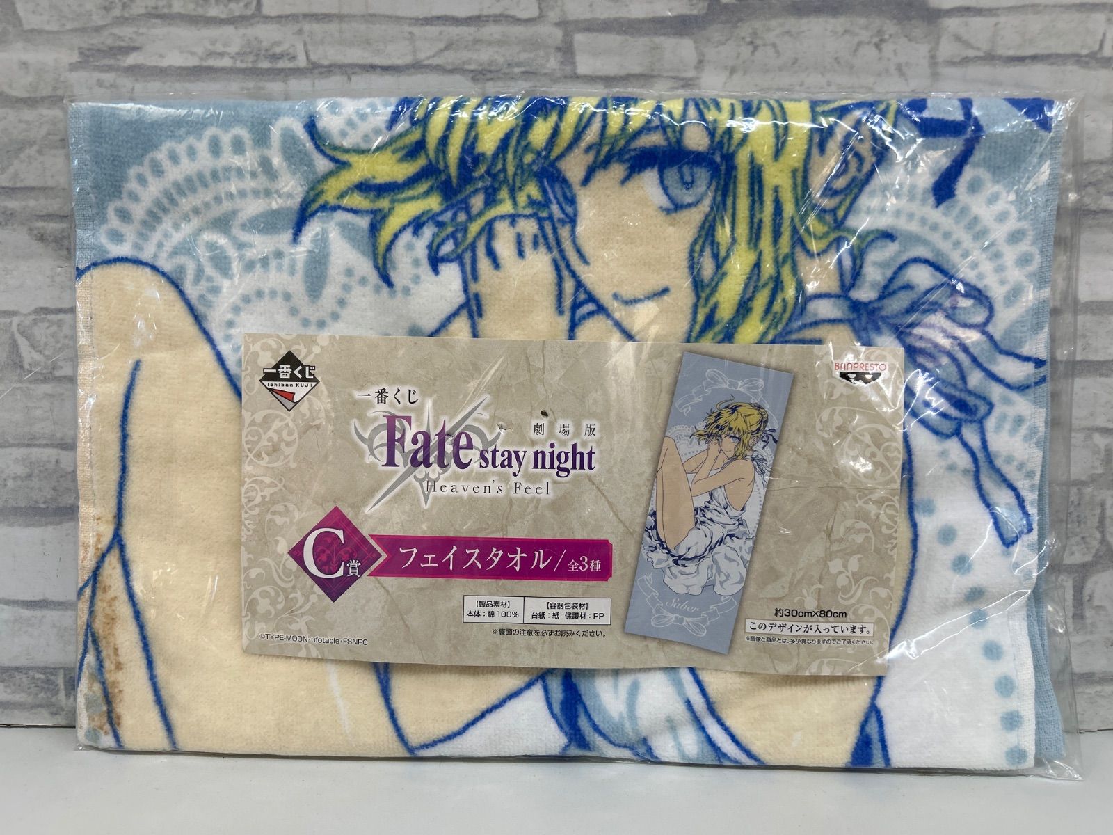 タオル・ハンカチ Fate M4-44】△ 劇場版FATE stay night Heaven's Feel 一番くじ C賞