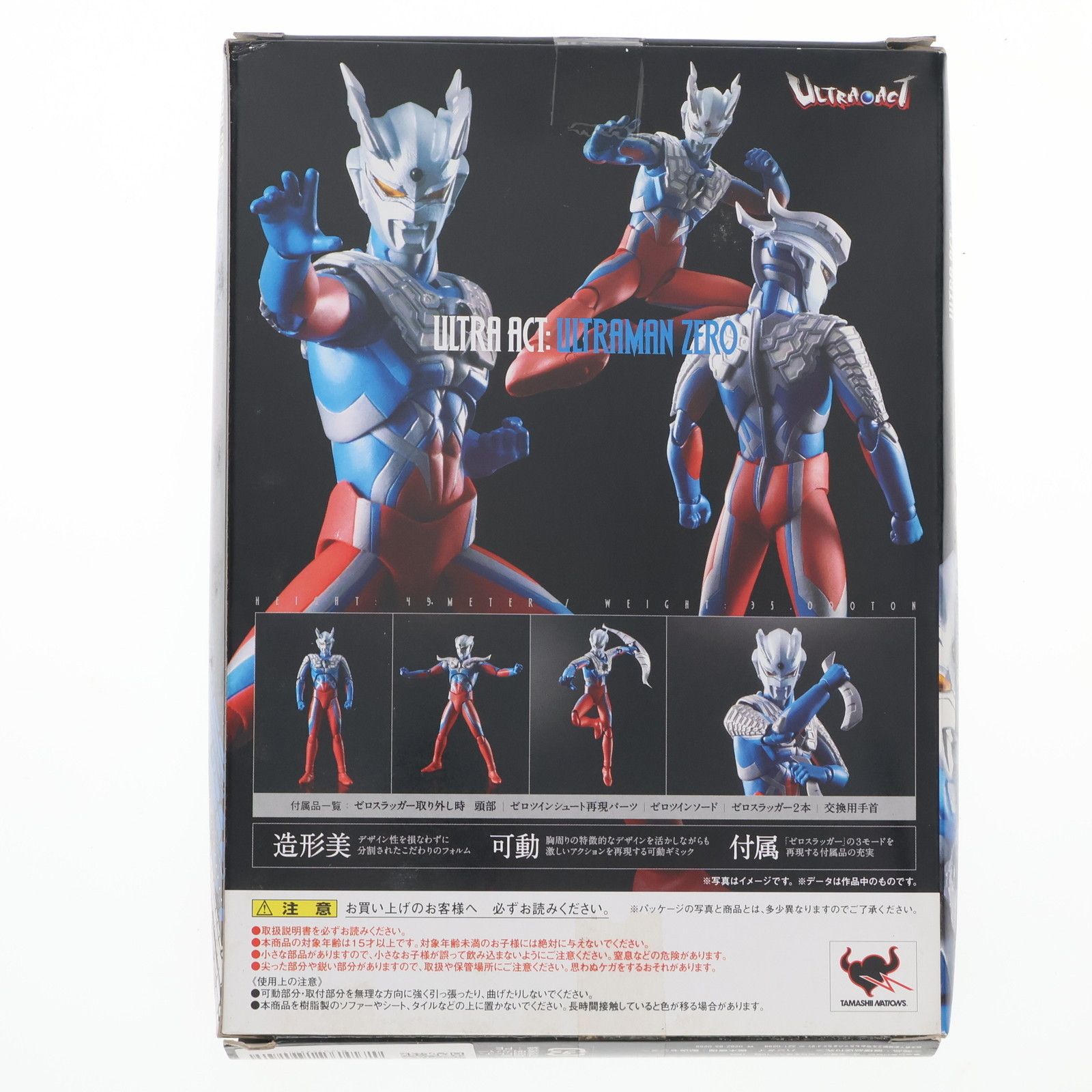 ULTRA-ACT（ウルトラアクト） ウルトラマン - ウルトラマンの