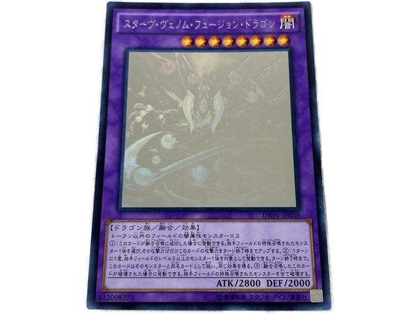 遊戯王 スターヴ・ヴェノム・フュージョン・ドラゴン INOV-JP038 ホロ 