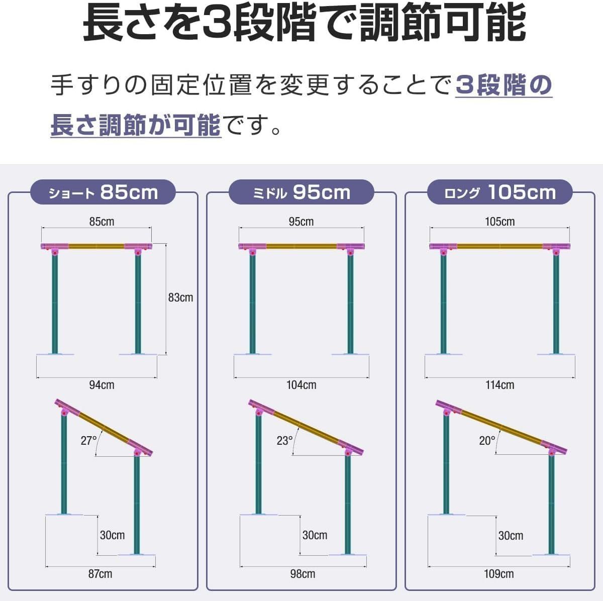 転倒防止 長さ3段階