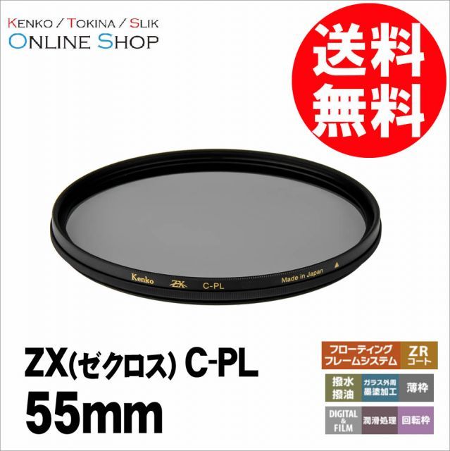 アウトレット(新古品)[店舗保証なし]】【即配】(KT) 55mm ZX