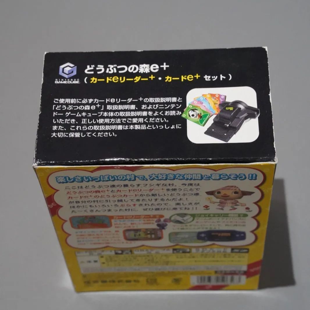 eカード7枚