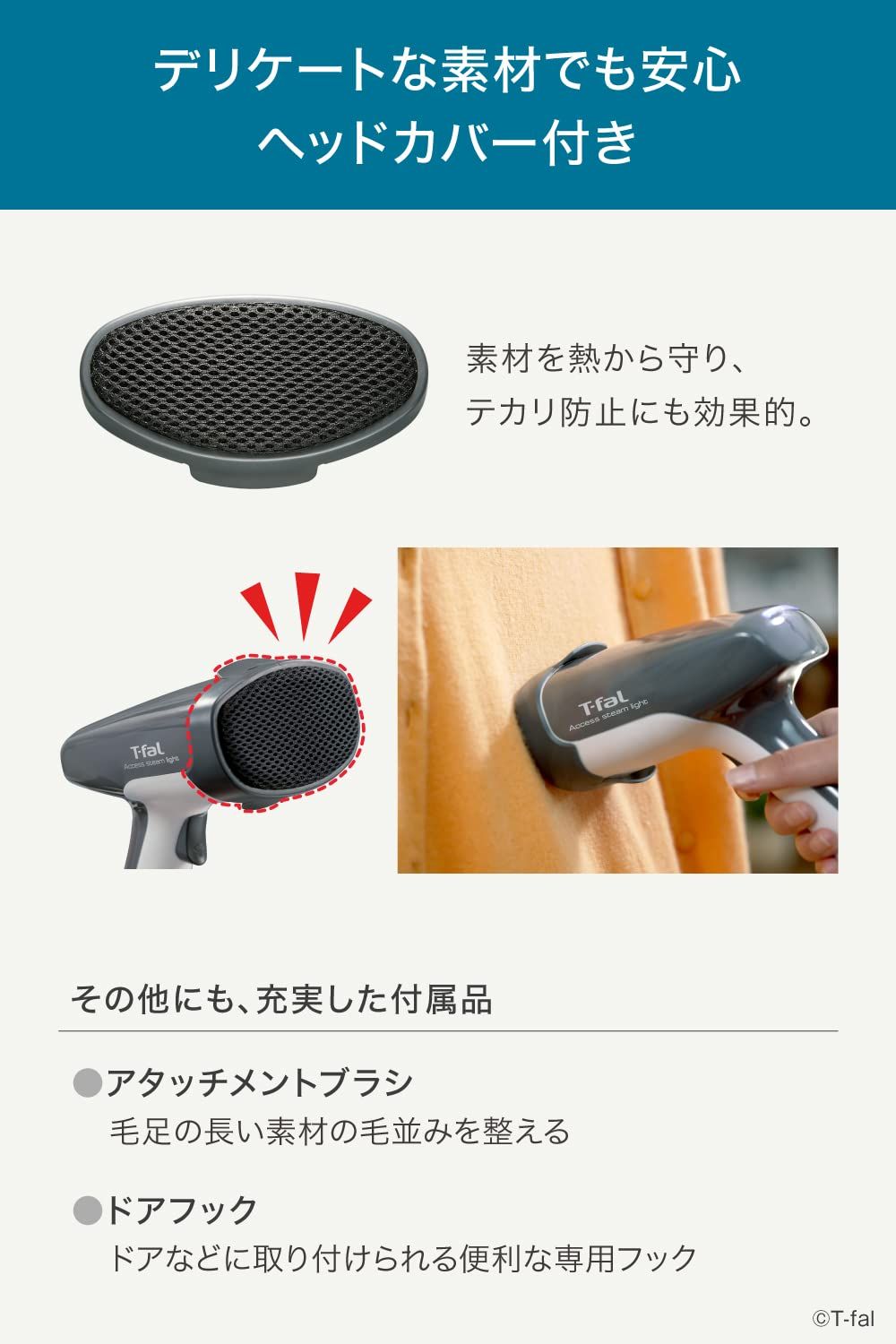 ティファール パワフル連続スチーム 平均約20g/分 衣類スチーマー 専用モデル 「アクセススチーム プラス」 立ち上がり約40秒 スチーム ティファール パワフル連続スチーム 平均約20g⁄分 衣類スチーマー 専用