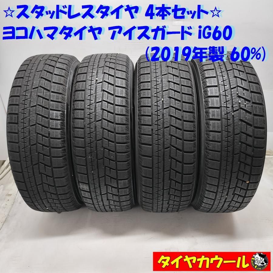 2023年製165/70R14 中古スタッドレスタイヤ4本セット
